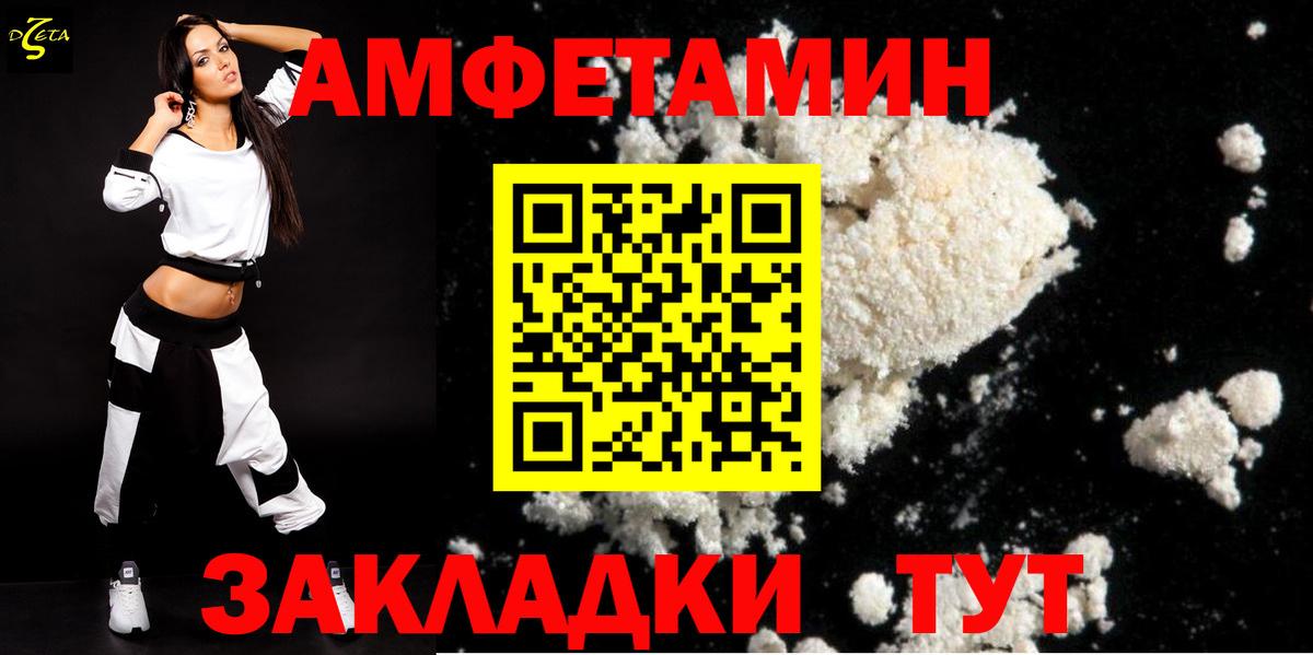 Амфетамин Розовый Химки