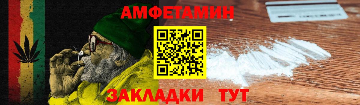 АМФ Розовый  Амфетамин  Химки  Вход с VPN 