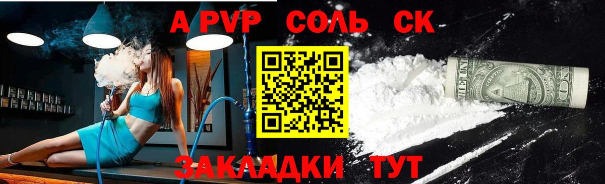 A-PVP СК КРИС  Альфа ПВП  APVP мука  Вход с VPN  Химки  Альфа ПВП СК 