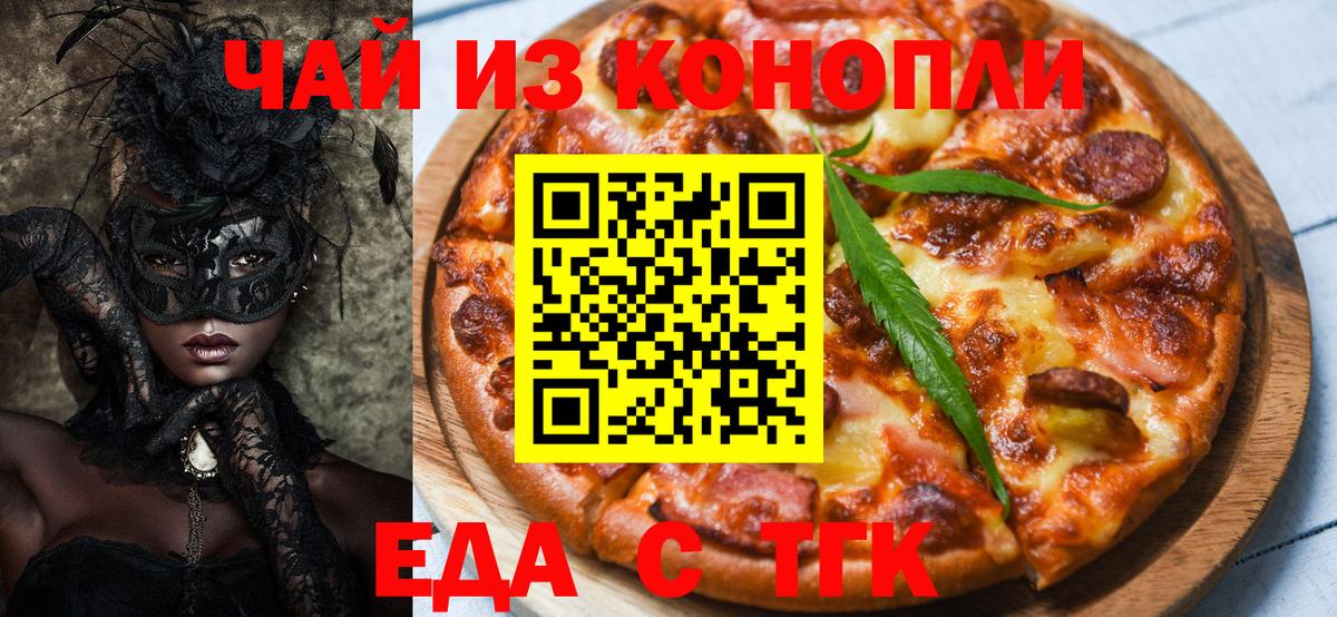 Canna-Cookies конопля  Вход с VPN  Химки 