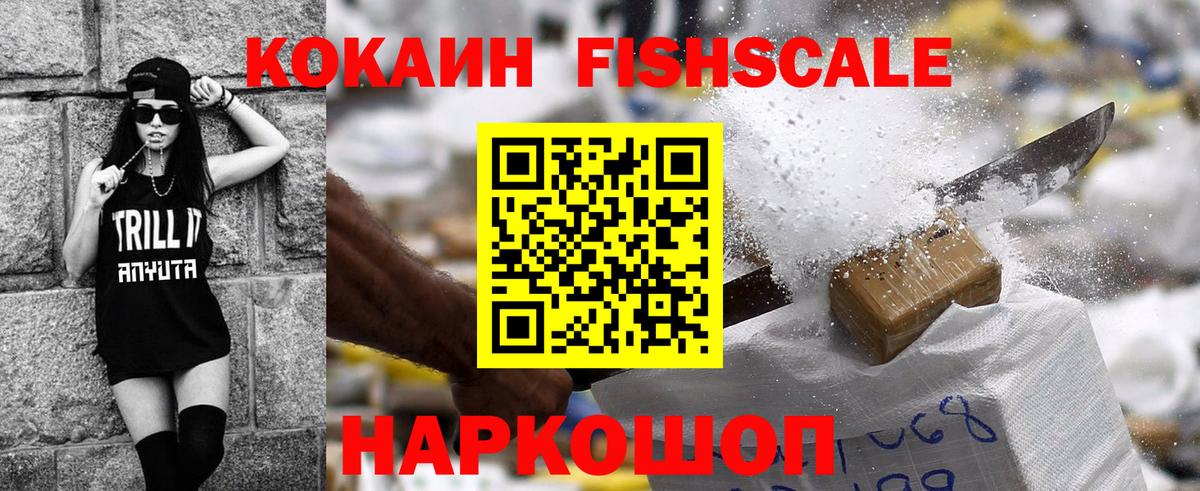 КОКАИН Эквадор  Вход с VPN  Химки  КОКАИН VHQ 