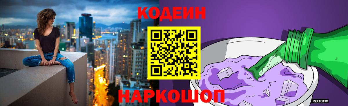 Химки  Кодеин напиток Lean (лин)  Вход с VPN  Кодеиновый сироп Lean напиток Lean (лин) 