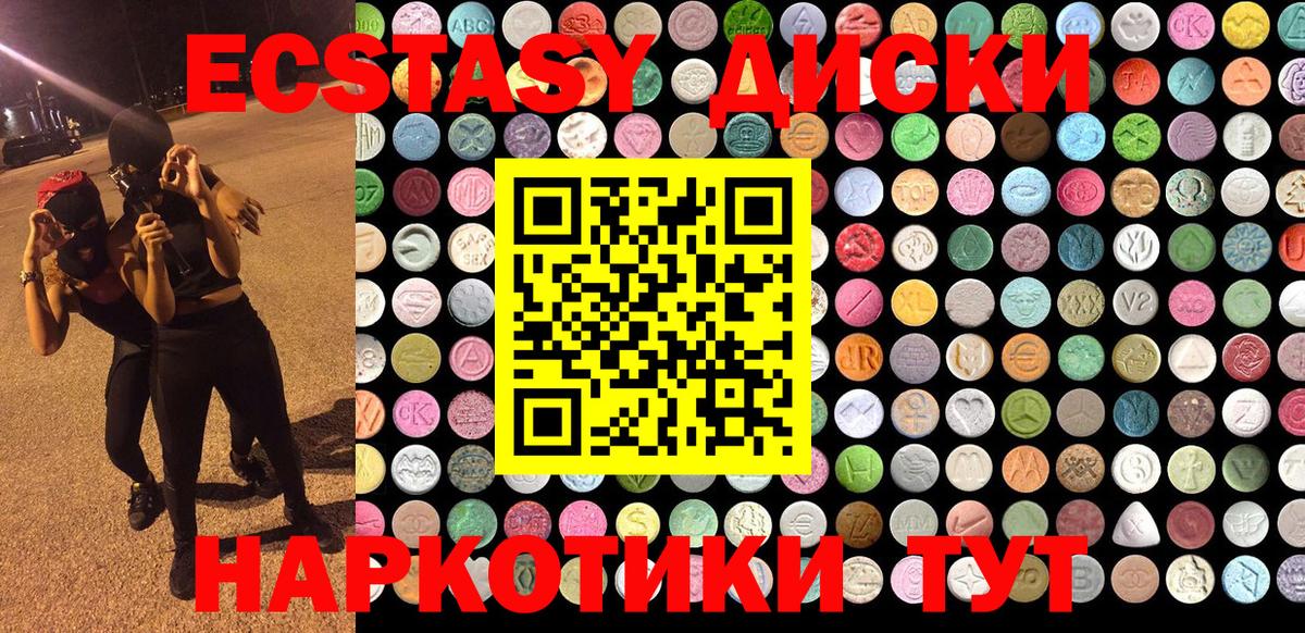 Ecstasy VHQ Химки
