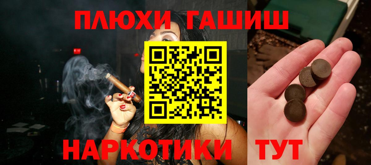 ГАШ хэш Химки