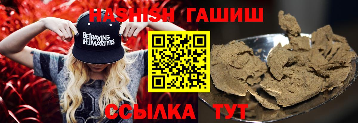 ГАШ Ice-O-Lator  Гашиш  ГАШИШ хэш  Химки  Вход с VPN 
