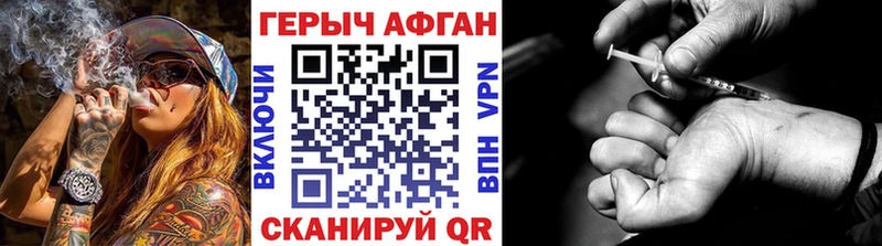 Героин хмурый  Химки 