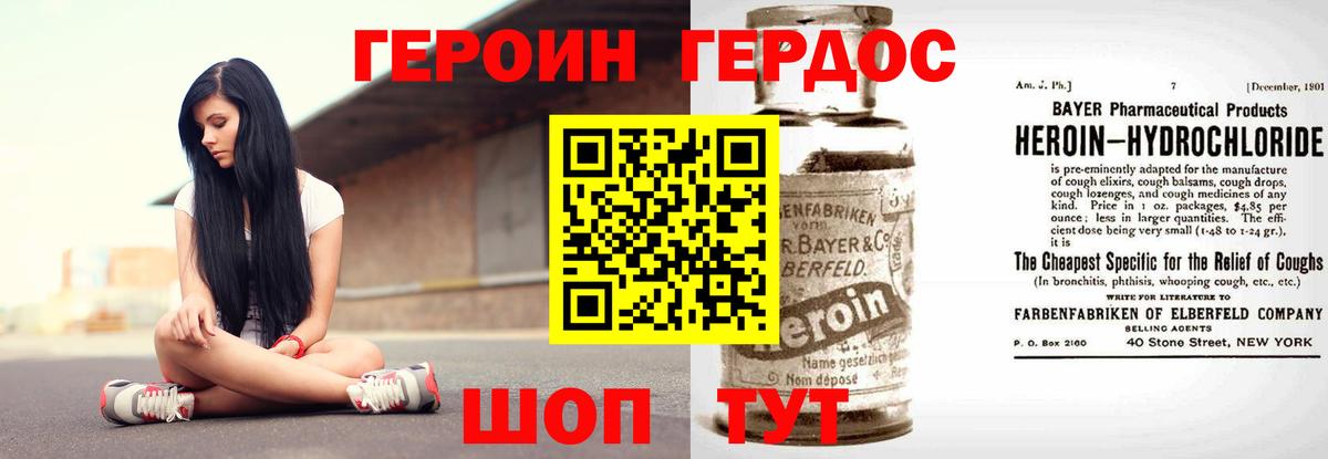 Героин хмурый  Вход с VPN  Химки 