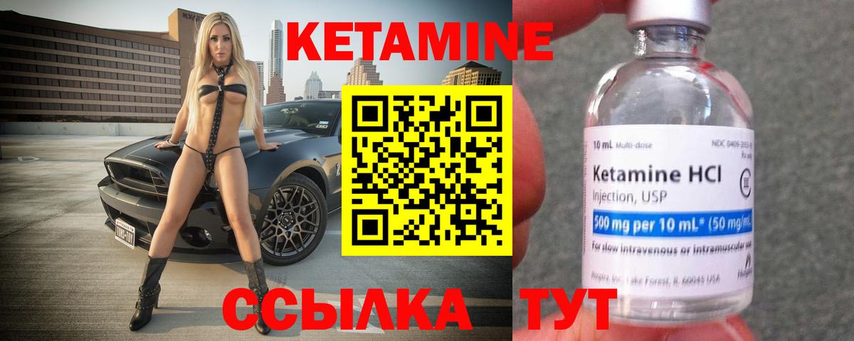 Кетамин VHQ  Вход с VPN  Кетамин ketamine  Химки 