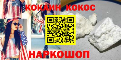 кристаллы Можайск