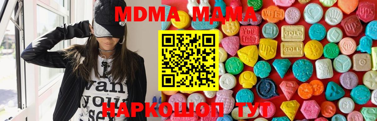 MDMA кристаллы  MDMA  Вход с VPN  Химки  МДМА crystal 
