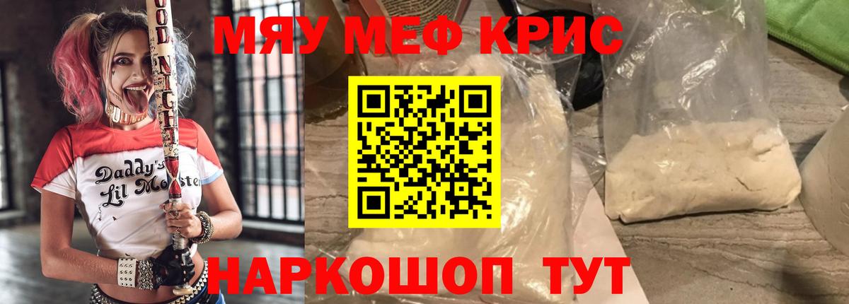 Мефедрон мука Химки