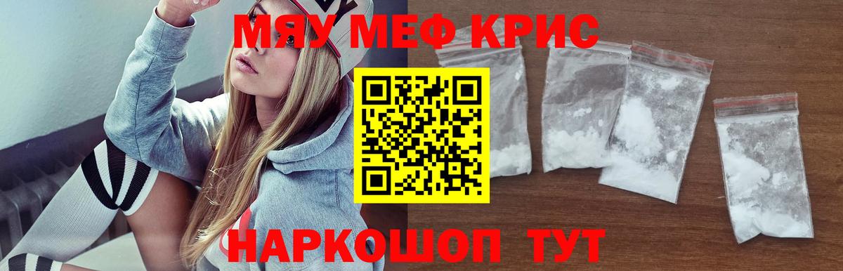 МЕФ  Меф мяу мяу  Вход с VPN  OMG вход  Химки  Мефедрон  МЯУ-МЯУ мука 