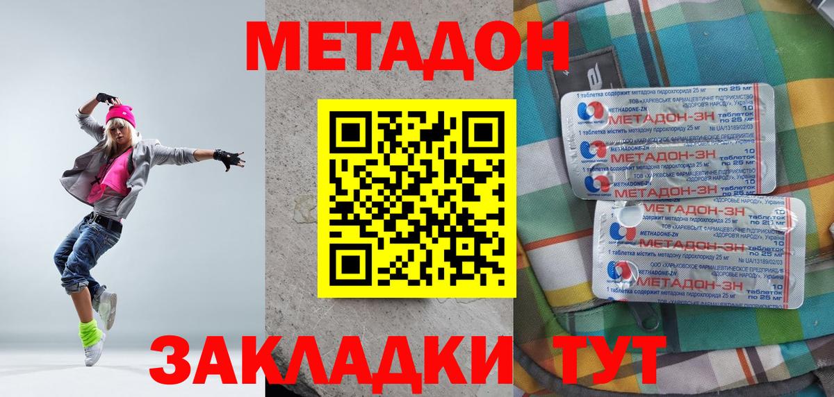 Химки  Метадон methadone  Вход с VPN  МЕТАДОН methadone 