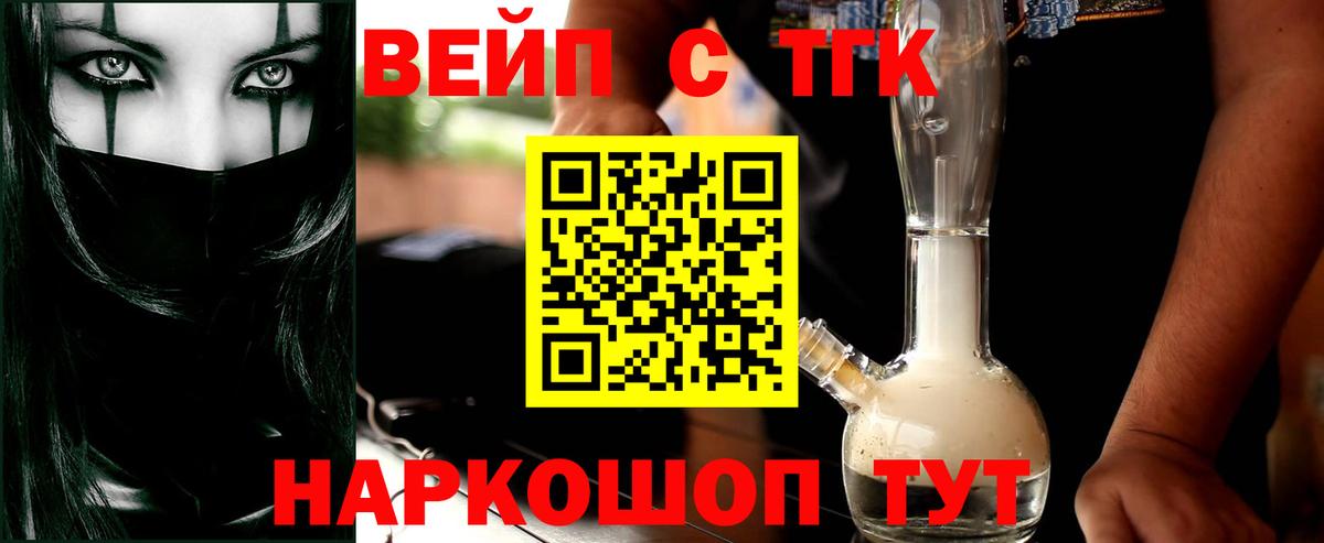 Дистиллят ТГК жижа Химки