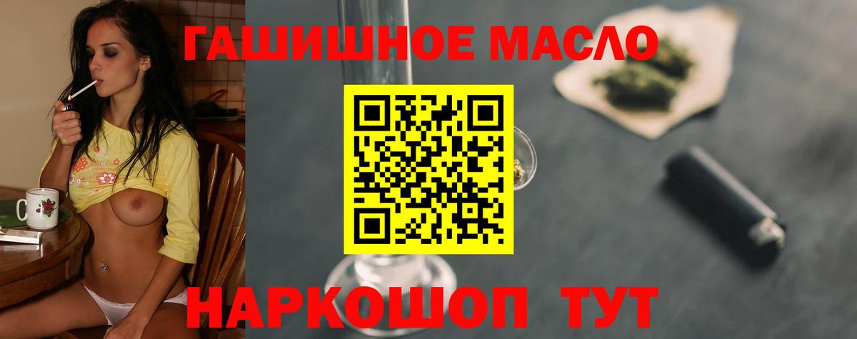Химки  ТГК THC oil  Вход с VPN  ТГК вейп 