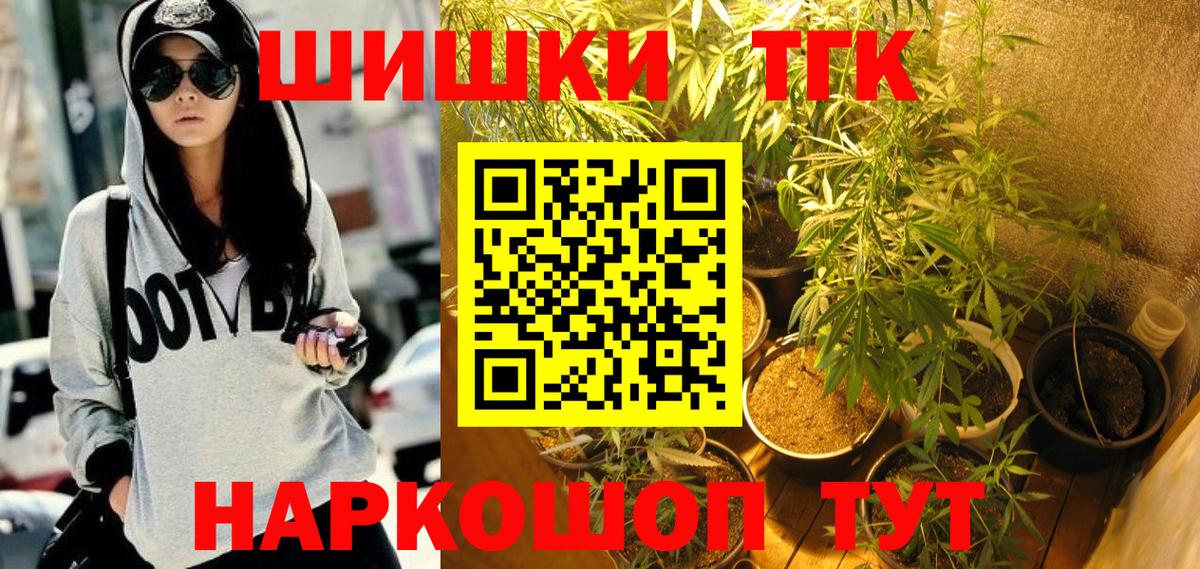 Бошки марихуана THC 21%  Канабис индика  Химки  Шишки марихуана THC 21%  Вход с VPN 